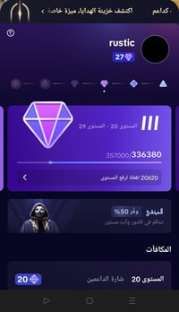 لفل ٢٧ • ٥٣ألف متابع • حقيقي