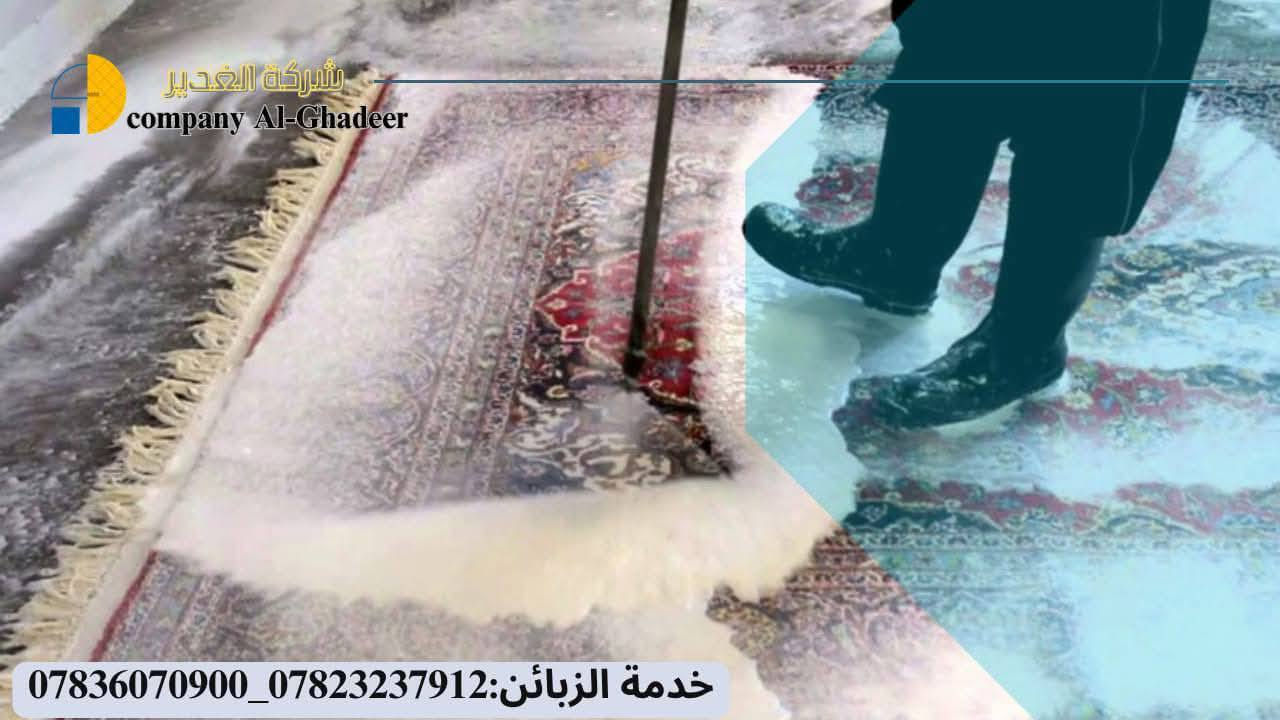 لأول مره في النجف الأشرف 
 شركة الغدير 
غسل وكوي الملابس 
غسل السجاد والمفروشات والستائر
تنظيف القنفات (مقاعد الجلوس)
كادر متخصص في خدمات التنظيف والتطهير والتعقيم  
خدمة الاستلام والتسليم مجاناً 
خدمة الزبائن :-*********** _ ***********
#غسل_السجاد_الستائر_المفروشات_القنفات
https://www.facebook.com/companyalg?mibextid=9R9pXO
