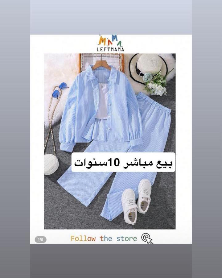 �👧 أطقم عيد البنات وصلت! ✨🎀
🎉 ألوان مبهجة تصاميم رائعة تناسب فرحة العيد
الاعمار على الصور
متوفر قطعه وحده فقط من كل موديل بيع مباشر !
📩 راسلينا مباشر للتوصيل السريع 🚚
#طقم #عيد_الفطر #عيد_الاضحى #عيد #أطفال #اطفال #اطفال_كيوت #ملابس_اطفال_ماركه #ملابس_اطفال_ماركة #ملابس_أطفال_ولادي_بناتي


**إذا كنت صاحب هذا الإعلان وتريد حذفه لأي سبب، رجاءا أرسل رسالة إلى الدعم الفني**