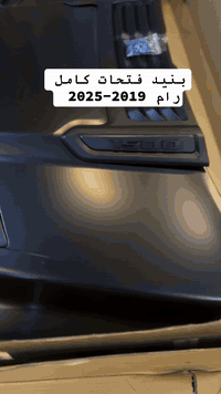 محل تيسير يوكن 

بنيد فتحات كلاسك 
بنيد فتحات شكل الجديد 
بنيد بدون فتحات شكل جديد 

دعاميات كلاسك تايوان 
دعاميات 2025-2026 
دعاميات 2019-2024 امامي وخلفي 

العنوان بغداد سنك مقابل كراج ابو طوابق محل تيسير يوكن 
***********
