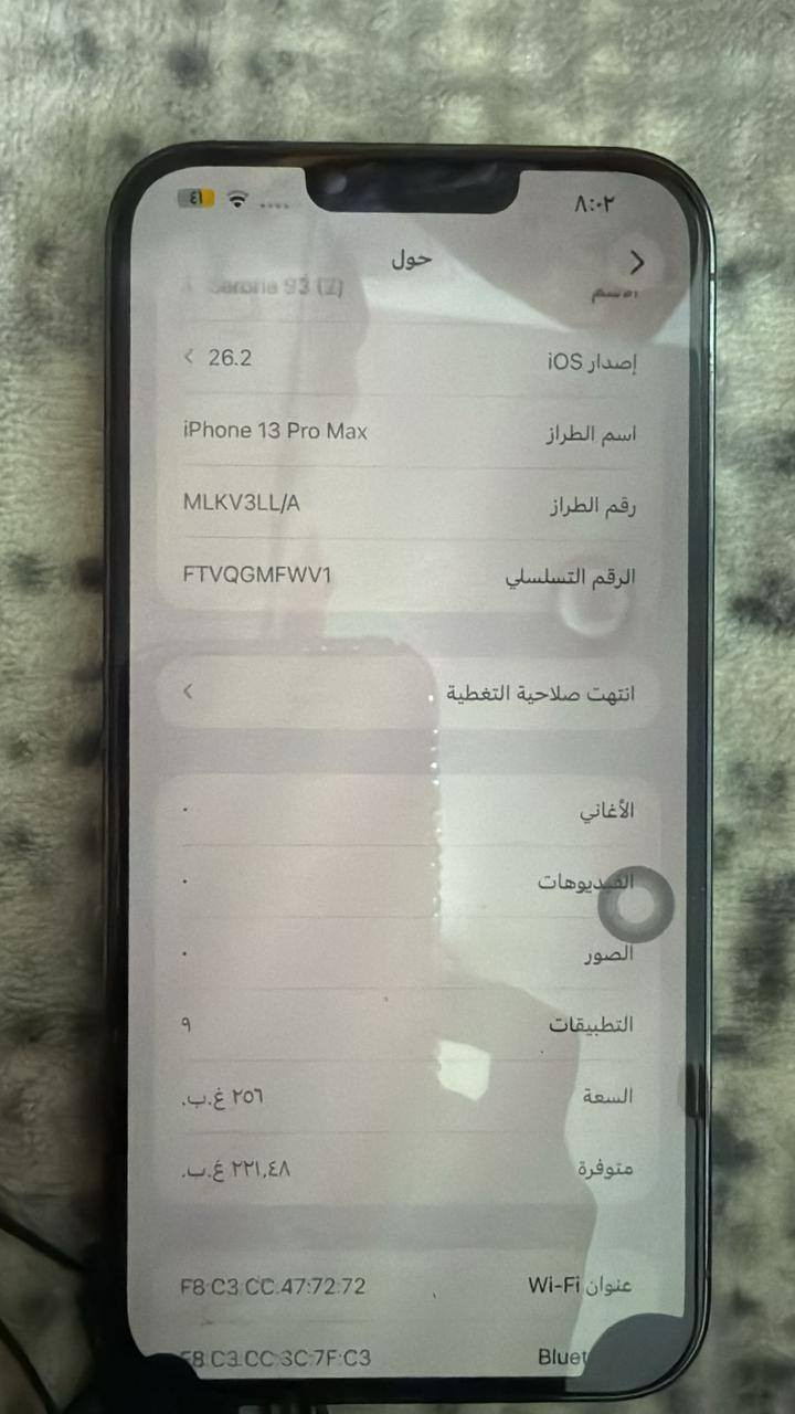 ايفون ١٣ برو ماكس للبيع نظيف كلش فقط شاشته بيها النقاط السود ذاكره ٢٥٦ والبطاريه ٨٦ سعر ٥٠٠ الف وبي مجال بسيط اامكان بغداد الطوبجي


**إذا كنت صاحب هذا الإعلان وتريد حذفه لأي سبب، رجاءا أرسل رسالة إلى الدعم الفني**