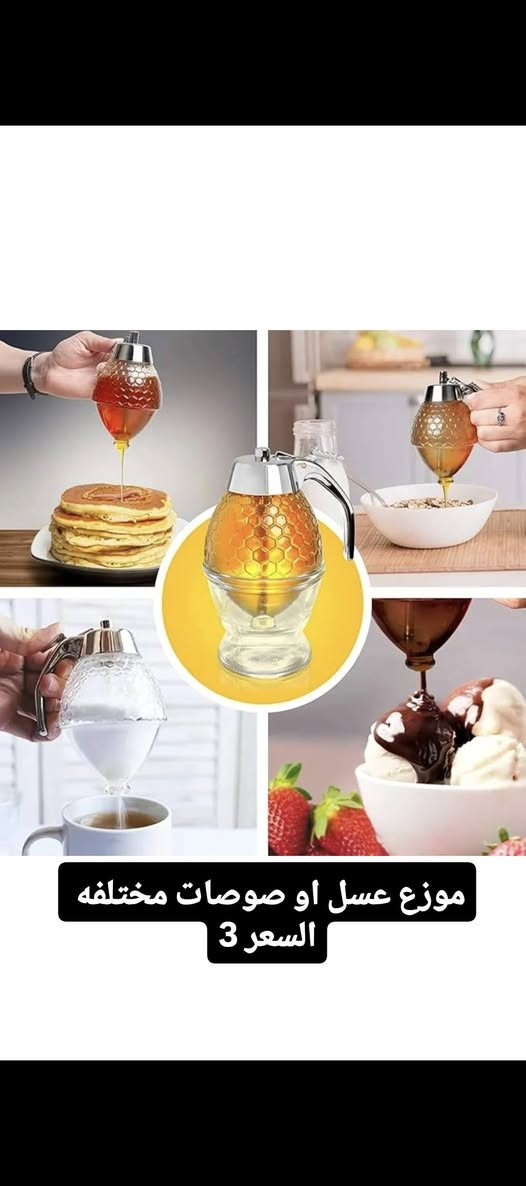 🔥 شنو أكثر شي عجبك؟ 🔥
كل المنتجات المعروضة متوفر منها قطعة وحدة فقط 😍
لا تفوتك الفرصة
 📩 للحجز كومنت وراسل خاص
توصيل لكل العراق 5 🔥


**إذا كنت صاحب هذا الإعلان وتريد حذفه لأي سبب، رجاءا أرسل رسالة إلى الدعم الفني**