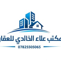 مكتب عقاري • تسويق عقاري • الديوانية