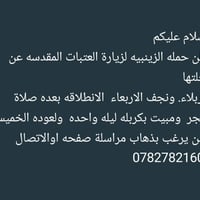 كربلاء والنجف • بعد الفجر • ٤ مقاعد