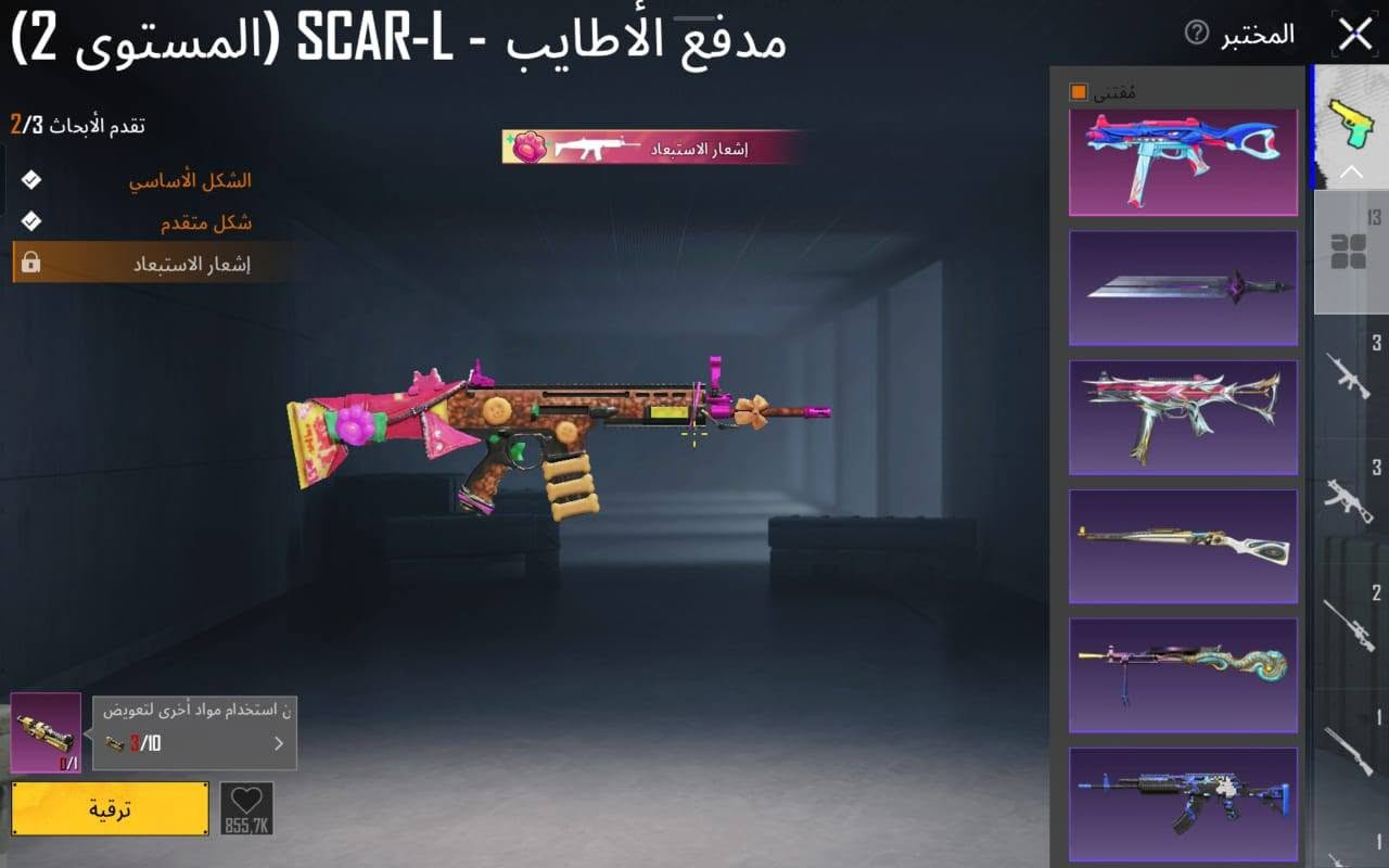 حساب مستوى 71
بي بدلة اكس+بدلات مثك + 13 سلاح يتطور + ربط نضيف باقي التفاصيل بالصور 
سعر الحساب 40 الف
رقمي ***********
عنواني بصرة ام قصر
