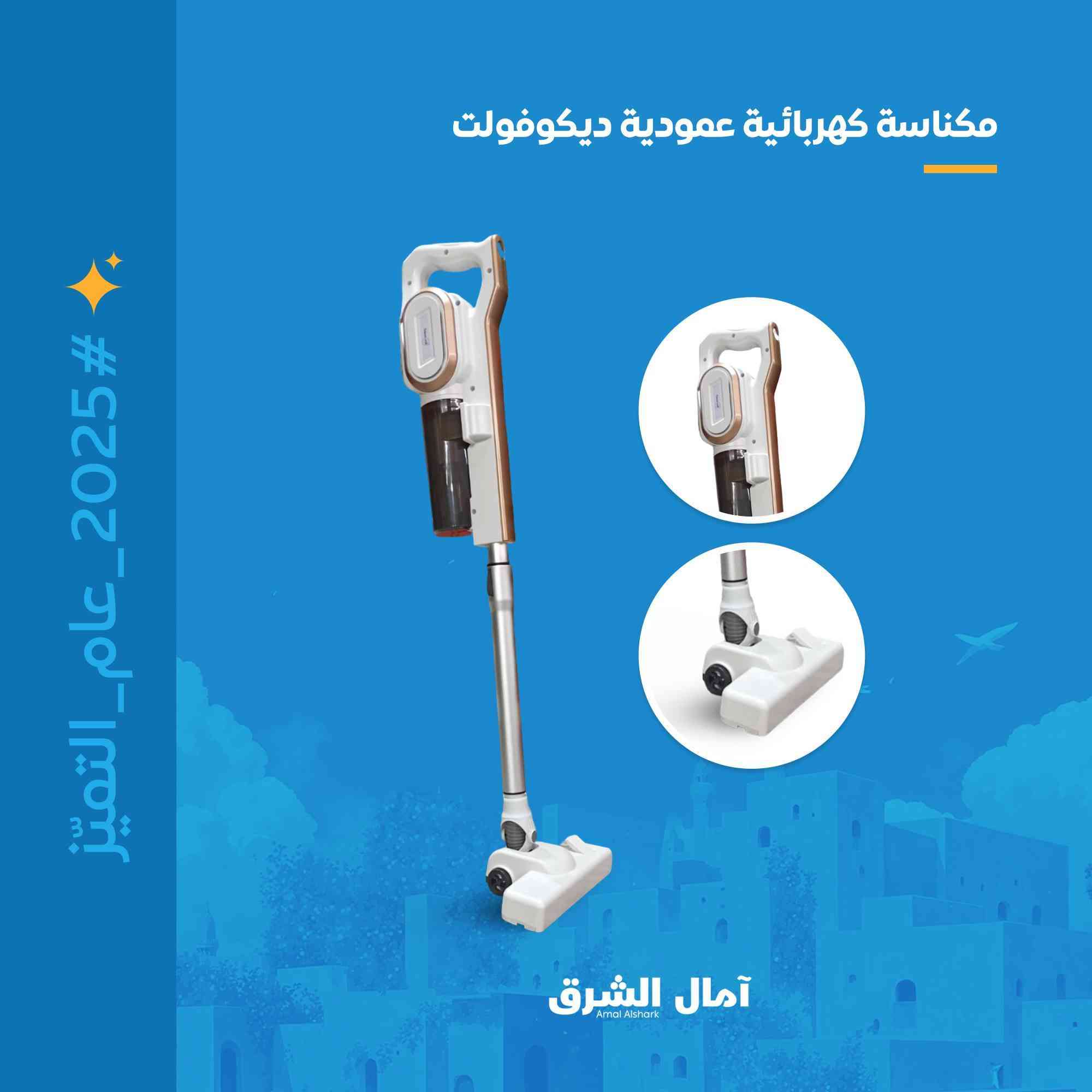 مواد منزليه
مثرامه راف
خلاط طاحونه 2*1
مكناسه كهربائية عمودية ٣ انواع
شسوار
محضره طعام ٤ نوعيات
اوتي لاسلكي واير لس
خلاط ومشر ملابس ٣ رف
خلاط كيك
يوجد توصيل جميع محافظة العراق
تواصل معنا من خلال واتساب او اتصال على رقم هاتف (***********)
