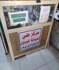 تصليح موبايلات • ميز بي في سي • ديوانية