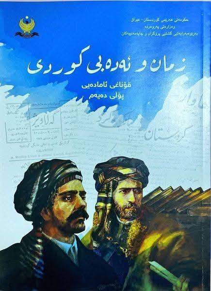 🟥مدرس خصوصي لمادة الكوردي
لكافة المراحل  🟥
▪️ رفع و تحسين  مستوى  الطالب من أهم اعمالنا .
▪️ترجمة  القواعد و الادب  %100 .
▪️نعمل على التقوية الطالب بالقواعد و الاعراب بأحسن. و اسهل طريقة . 
▪️تحضير الطلاب  قبل الامتحانات  الشهرية  و الكورسات .
▪️خبرة بالتدريس 11 سنة.
#العنوان_أربيل ناخذ طلاب  #حضوري و #اونلاين 
▪️للإستفسار تواصلوا معي على واتس آب على الرقم 
🟥 ***********🟥
#العنوان_أربيل  @الجميع
