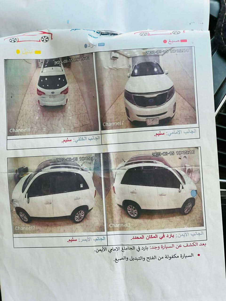 سلام عليكم سورنتو 13شكل 15سبعه راكب سته سلندر تلاث قطع تبريد بنرامه تحكامت ستيرن جهتين كشن كهرباء مكان ناصريه قضاء نصر ستفسار حول الرقم واني خادم ***********
