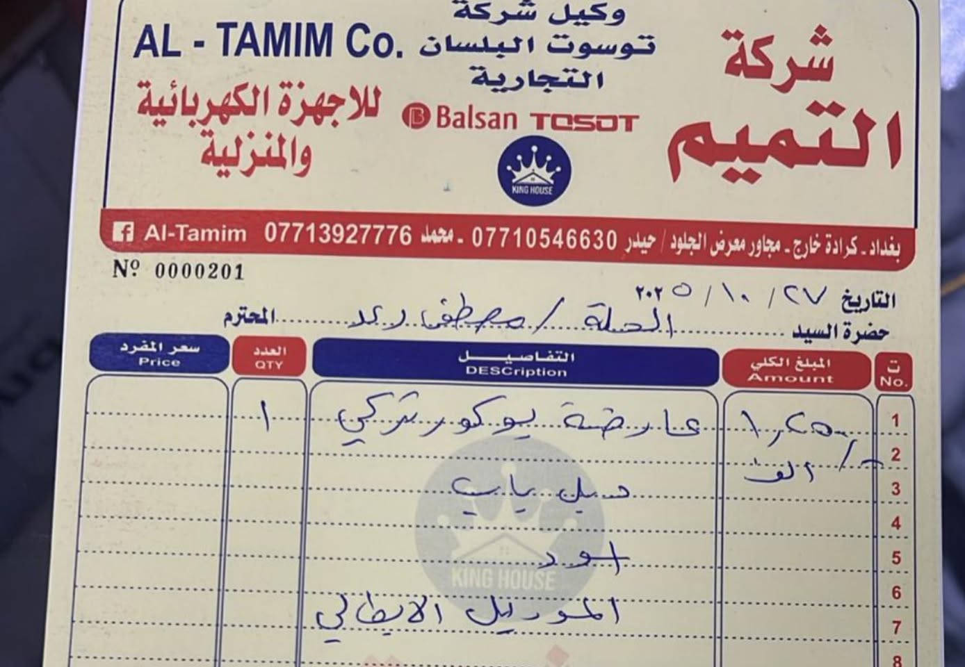 براد يوگر التركي (بابين)
بعده بالضمان استخدام شهرين 
مكانه حله 
سعره : مليون قفل قفل 
***********

