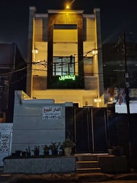 بيت بالشعب الزراعية قرب حسينية ابو عزرائيل مساحتة ١٢٥ بناء جديد درجة أ...