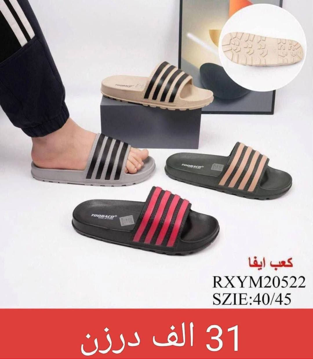 سليبـــــــــر رجالـــــــي شبابـــــــــي 
الاسعــــار والقيــــــــاسات داخـــــل الصـــــور 
للحجز تفضل خاص 
@TOOBACO01
او واتساب ***********
