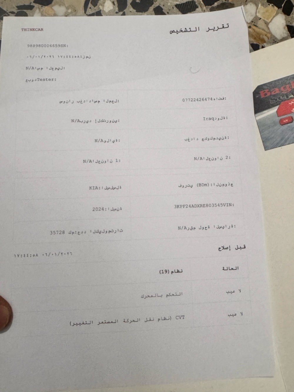 سلام عليكم فورتي 2024 ماشيه 36بيهة حادث اكو بامريكا واكو بل عراق موضح بل صورة سعرها 148
***********