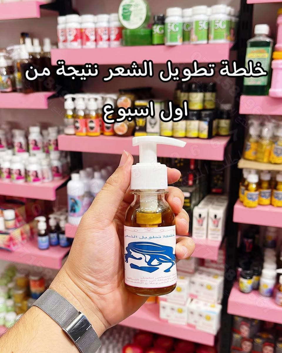 منتجات اعشاب 💯 بغداد منطقة القادسية 
توصيل موجود واتساب ***********
