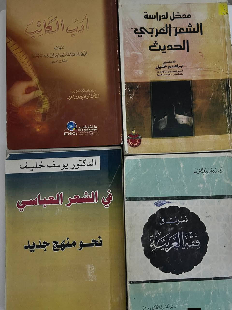 علق باسم الكتاب ويصلك سعره متوفر توصيل لكل العراق ب5 آلاف بغداد, العراق


**إذا كنت صاحب هذا الإعلان وتريد حذفه لأي سبب، رجاءا أرسل رسالة إلى الدعم الفني**