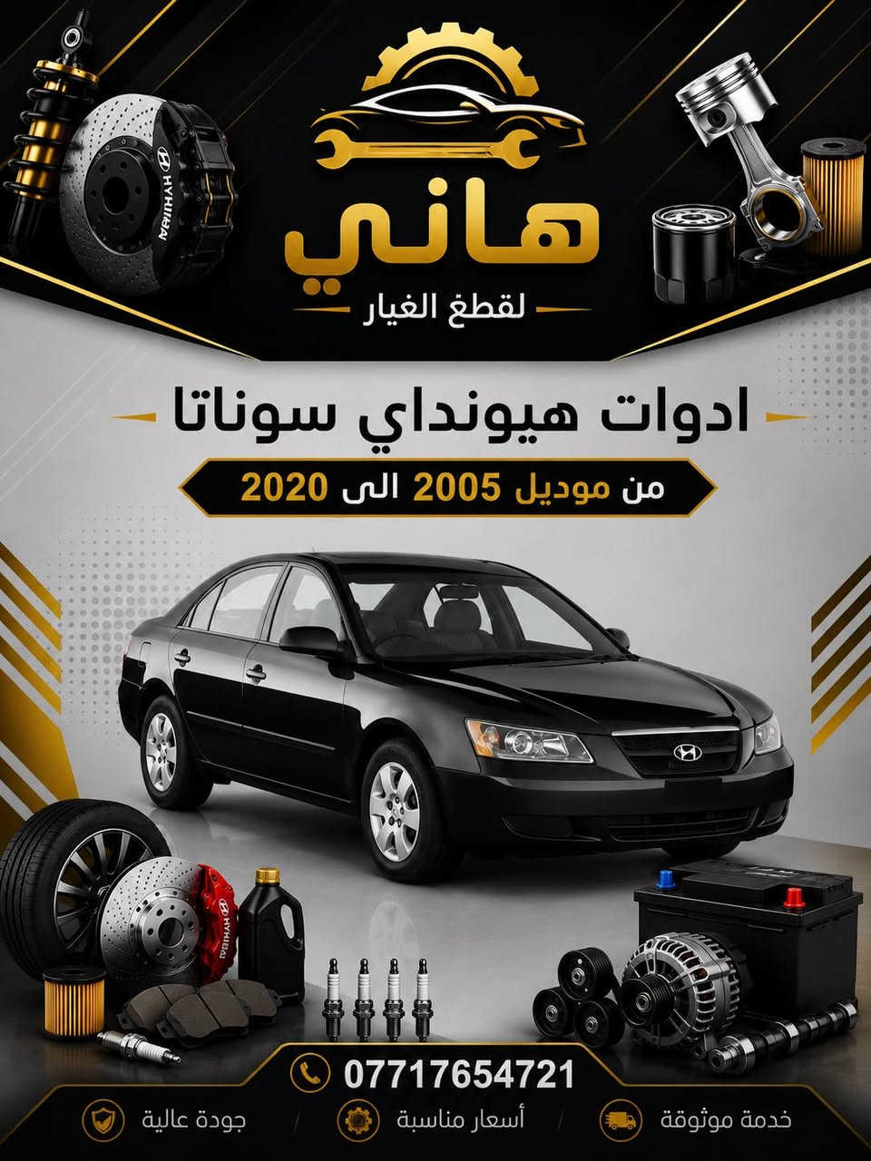 ادوات احتياطيه بسعر الجمله
يوجد جمله ومفرد


**إذا كنت صاحب هذا الإعلان وتريد حذفه لأي سبب، رجاءا أرسل رسالة إلى الدعم الفني**
