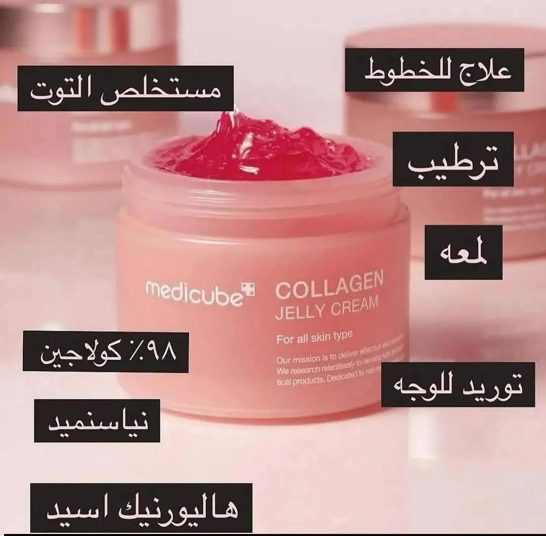 قنعوني هذا للوجه مينوكل 🙉🙊🙊😁 
يشبه الجلي 
ترطيب ونضاره وشد للبشرة   وتغذيه   وتفيتح
كولاجين طبيعي للبشرة
حبيته 😍😍


**إذا كنت صاحب هذا الإعلان وتريد حذفه لأي سبب، رجاءا أرسل رسالة إلى الدعم الفني**