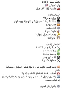 ماليبو • ٢٠٢٠ • ١١٣٠٠٠ كم