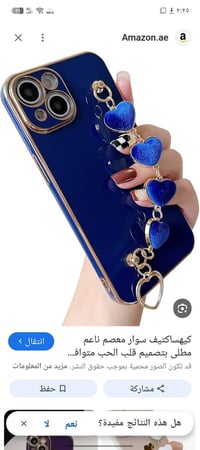 كفرات • ايفون • اكسسوار