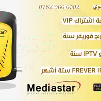 ميديا ستار 2727 • واي فاي مدمج • فتح قنوات سنة