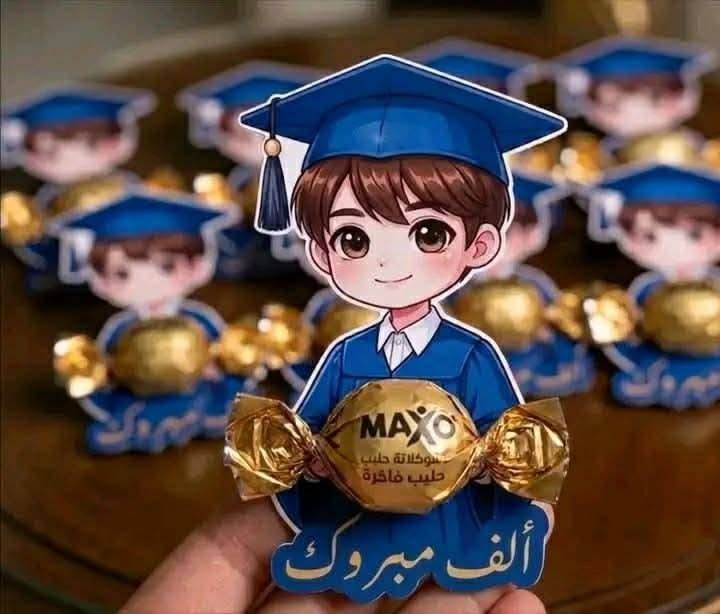 صار وقت الاحتفال بالنجاح 🥰🎉🎉
توزيعات نجاح حسب الطلب 🩷✨
عروض للكميات 🔥✨


**إذا كنت صاحب هذا الإعلان وتريد حذفه لأي سبب، رجاءا أرسل رسالة إلى الدعم الفني**