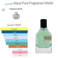 اكوا بورا • بحري طحلبية • ثبات قوي