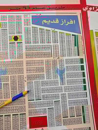 مربع ضباط ٢/١٠ • ١٢٥م • قرب شارع ٤٠م