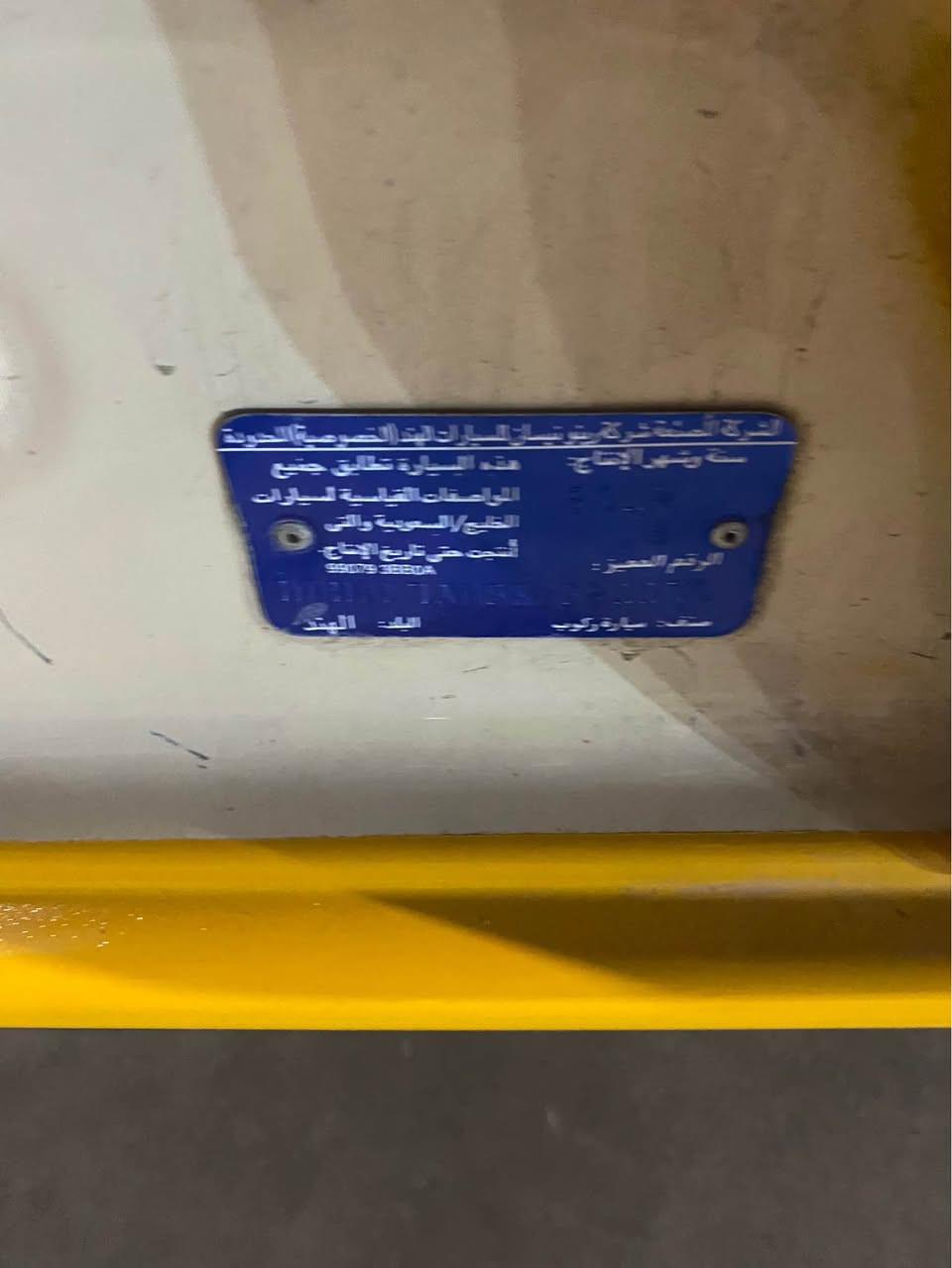 سلام عليكم نيسان صني هندي. ام البيتة الزركة رقم بغداد الجديد بسمي   موديل. ١٤ امحدثة ٢٤. السيارة كم واضح بل صور بيها عتة بل كير مرات اتروح مرات تجي السيارة مكينة. وصدر وتريد شغال دواخلها نضيفة شاشة كامرة  كلة شغال   السعر. ٥٨ وبيها مجال     العنوان بغداد حي البساتين *********** بغداد, العراق
