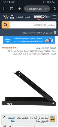 كسارة علب • تشتغل بالقدم • قابلة للطي