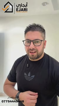 اعلان ايجار  Ejari إيجاري  يوجد وحده سكنيه في منطقه اليرموك ٤ شوارع طا...