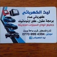 صيانة سيارات صيني • تصليح سيارات • ادوات تفصيخ • قطع تفصيخ سيارات • با...
