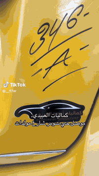 افيو • ٢٠١١ • رقم بغداد