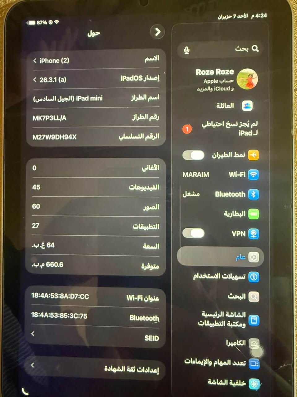 السلام عليكم
ايبادات مني 6 ذ 64 
وايباد 8 ذ 32 اجهزة نضيفه مال بيت ع ضمان مواصلات مصلح
بطاريات ثمانينات 
مني 6 سعرة 375 
و8 سعرة 250 
مكاني بغداد بسماية
***********
