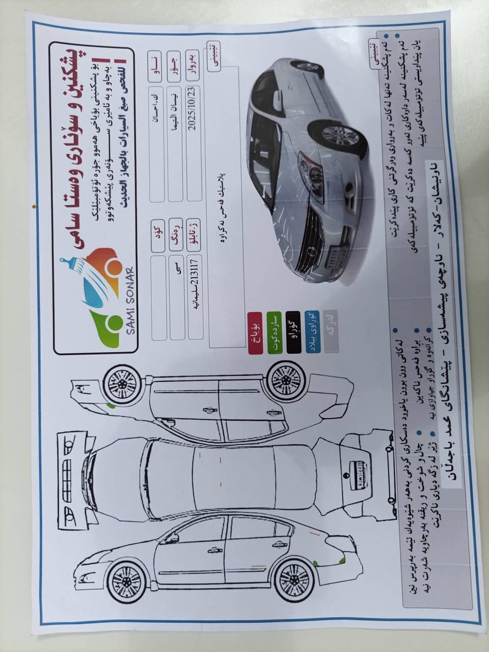 نيسان التيما خليجي موديل 2010/  4سلندر لبيع سعر 130 كير مكينه ضفيره مكفولات تخم تاير حداديه جديد كابون بانزين بيها مري كهربائي اشاير بل مري  بصمه بوب بصمه تشغيل كتلوك الشركه وياها رقم سليمانيه بسمي شرط التحويل ثاني يوم سنويه نهايت ال 2030 شراي اتصل وتدلل مكاني ديالى جلولاء
للاستفسار‏‪***********‬‏
