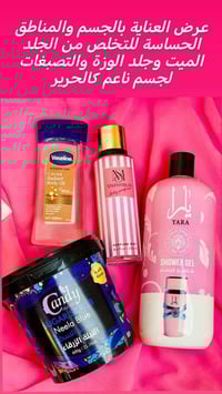 مقشر النيلة • فازلين اويل • سبلاش سان ماريلين