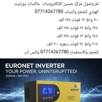 مركز حسين للإلكترونيات بغداد باب الشرقي سوق الالكترونيات مقابل حسينية ...