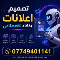 تواصل واتساب • خاص