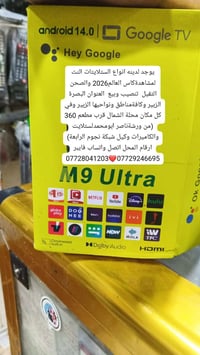 ستلايت • الصحن الثقيل • البصرة الزبير
