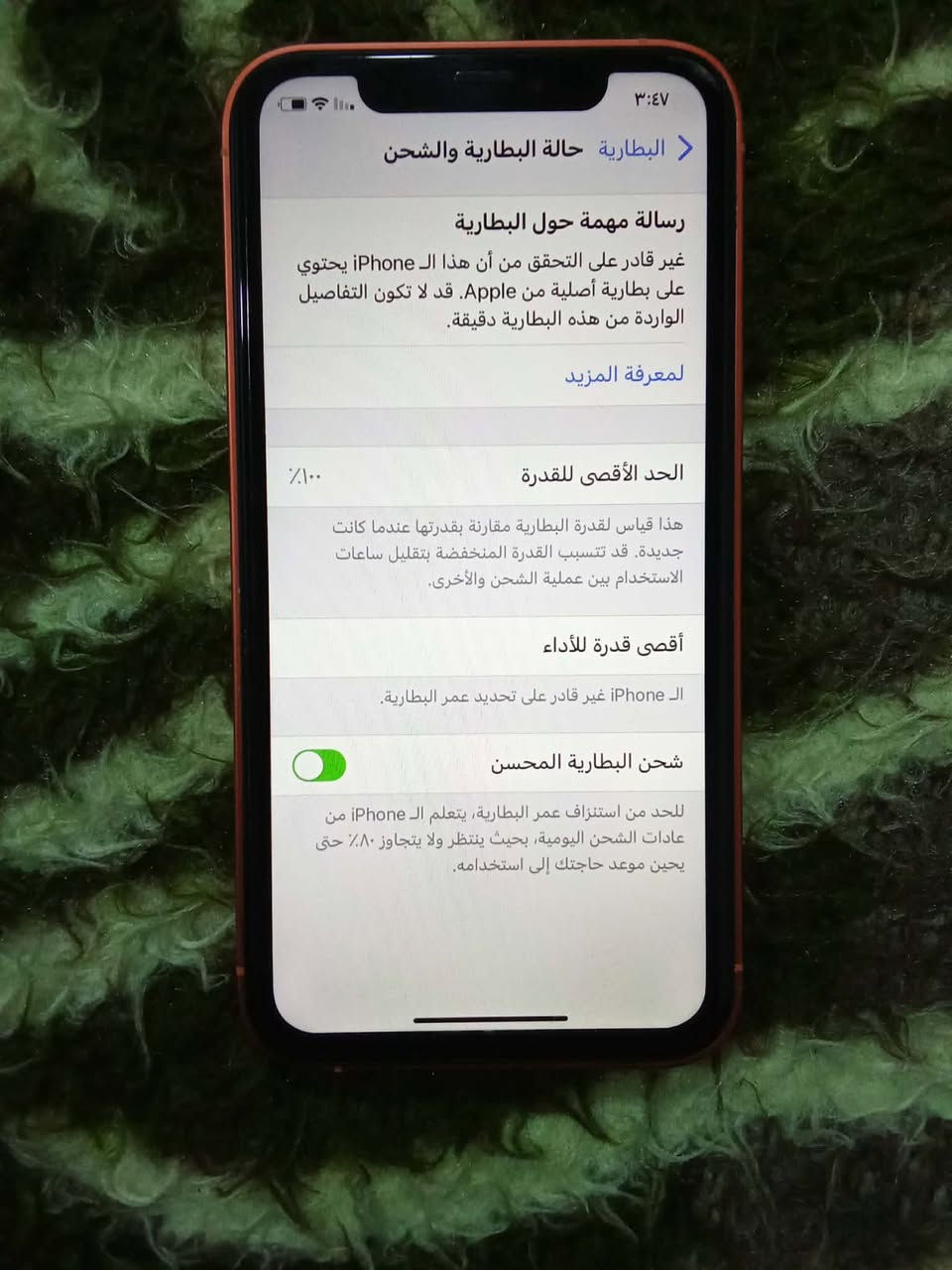 سلام عليكم للبيع  اكس ار محور ١٧. نضيف كدام العين 
بطاريه مستبدله ١٠٠ شاشه اصليه تك سيم سعر ١٤٥ وبي مجال.  قيلل. جماعه ١٠٠. لا تخابر ولا تجي ما ابيعك جهاز نصيف *********** كامل كله سغال كامرات بوتريه  سماعات. الكاميرات  نضاف فول فلاش شغال
