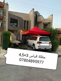 تتوفر مظلات للمواكب والسيارات والحدائق... اسعار المظلات... مظلة قياس 2...
