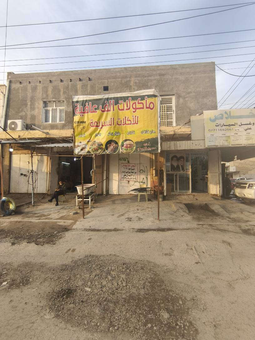 محل للاجار في القطاع بصف الركن مال شارع المدارس ع شارع الخدمي قرب مدرسة الزهراء الاهلية *********** عمارة, ميسان
