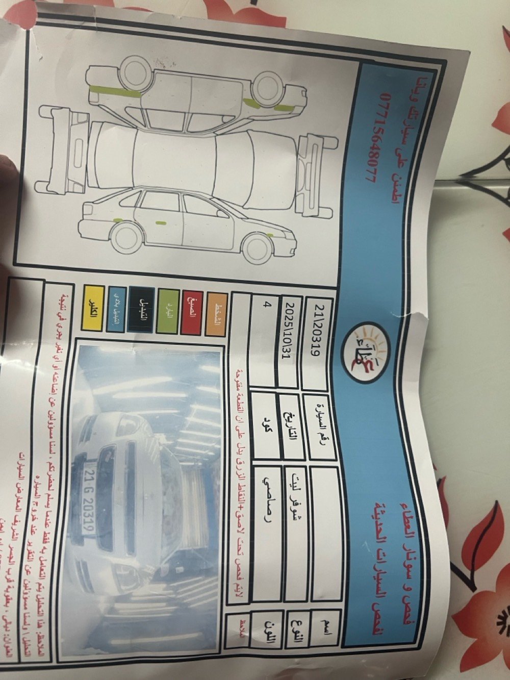 ماليبو خليجي 2011 كلين تايتل كفاله عامه كير محرك مكفول محرك 2400 رقم سليمانية أنكليزي تخت تايرات جديد تحكم سترين كشن كهربائي مواصفات LT مكان بغداد او ديالى