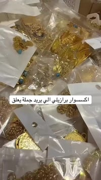 اكسسوار برازيلي جمله الي يريد يدخلي السعر بسعر الجمله واقل الي يريد يف...