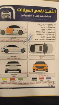 سوناتا سبورت • 2018 • بنيد وباب