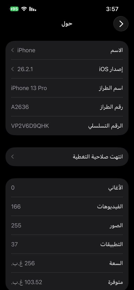 أعاده النشر بسبب الوعود. الكاذبه 
رجائاً مو شراي لتراسل،
للبيع ايفون (13 برو)
نضيف. بلادي ممفتوح الجهاز 
بطاريه94
ذاكره 265
سعره550 
مكاني بغداد حي البنوك. 

‭0776 552 0402‬
