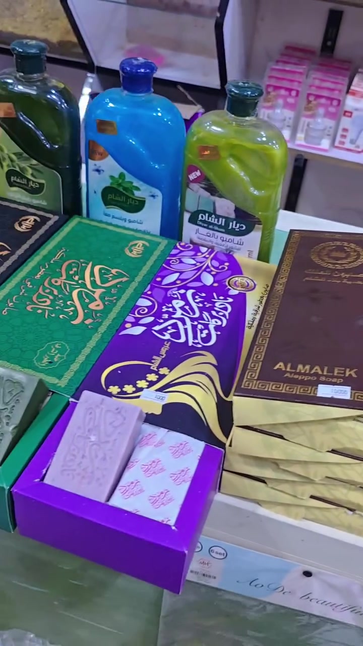 تشكيلة صابون سوري طبيعي اصلي ممتاز
عطور مختلفة وراقية شامبوات سورية غسول جسم 
اسعار مناسبة 
تفاصيل المنتجات واسعارها تلكوها بالريلز لا تفوتكم 
موقعنا هيت فلكة الجسر مقابل مأكولات القمة ❤️ حياكم الله


**إذا كنت صاحب هذا الإعلان وتريد حذفه لأي سبب، رجاءا أرسل رسالة إلى الدعم الفني**