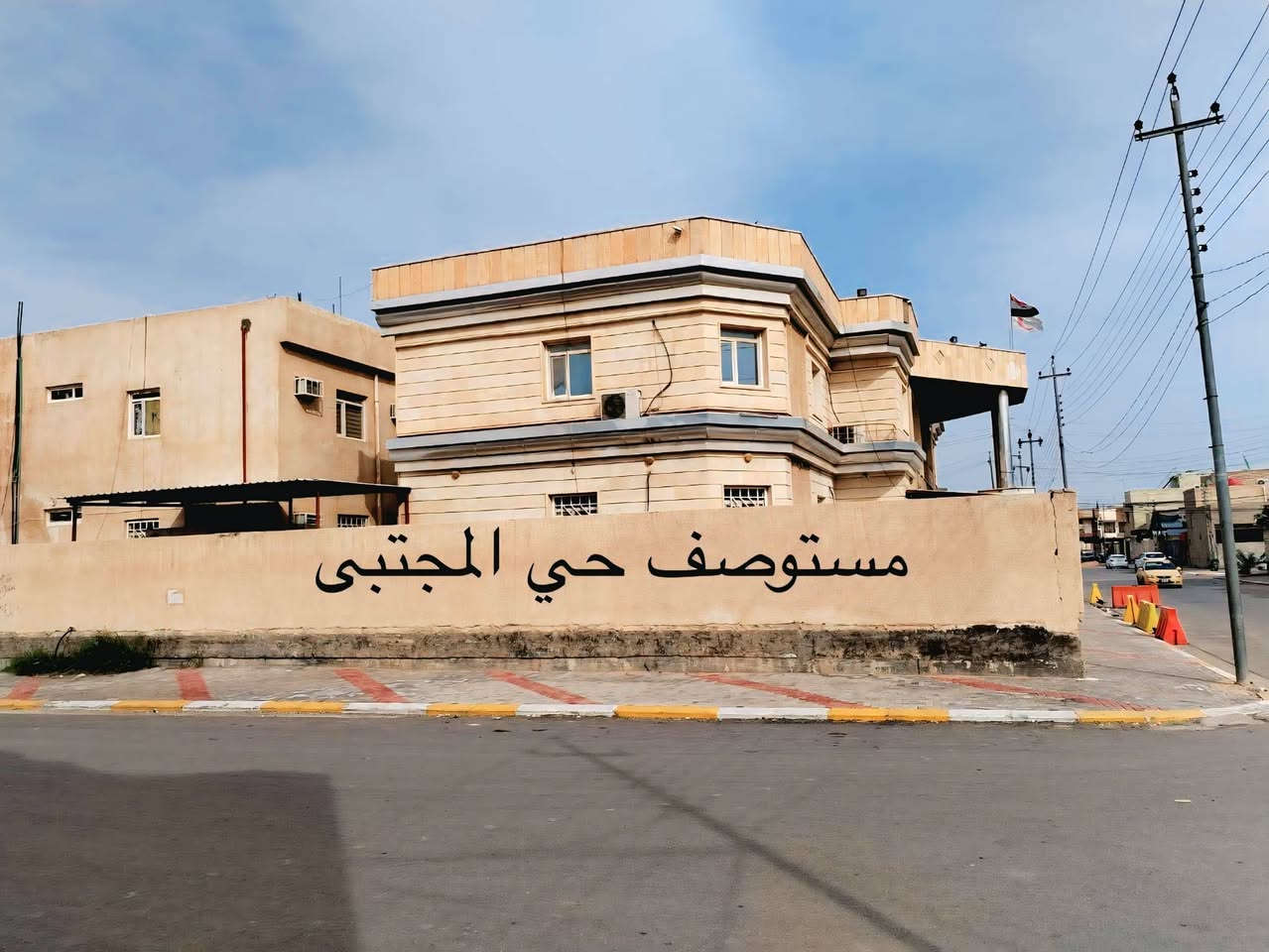 🏠 السلام عليكم ورحمة الله وبركاته
✨ للبيع منزل ركن في كربلاء – حي المجتبى ✨

📍 الموقع: حي المجتبى – مقابل المستوصف

📄 طابو صرف مباشر بدون ورثة

📐 مساحة الأرض: 200 متر

🏗️ سنة البناء: 2019 (بناء حديث)

مواصفات المنزل:

🔹 استقبال واسع 6×4

🔹 صالة كبيرة 8×4

🔹 5 غرف نوم:

▪️ غرفة 6×4

▪️ غرفتان 4×4

▪️ غرفة 5×4

▪️ غرفة أطفال 3.5×3

🔹 مطبخ 3.5×3

🔹 مطبخ حار خارجي

🔹 حمامات داخلية ومجاميع صحية خارجية.. على شارع 20

🔹 كراج سيارة بمساحة 50 متر

📞 للاستفسار:

*********** 

***********
