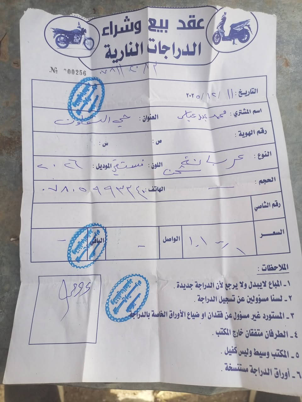 سلام عليكم دراجة شحن جديدة كلش زيرو موديل 2026 صارلها سبوع من اشتريناها جديدة بحالة زيرو سعر 900 وبيها مجال شي بسيط مكان كربلاء ***********
