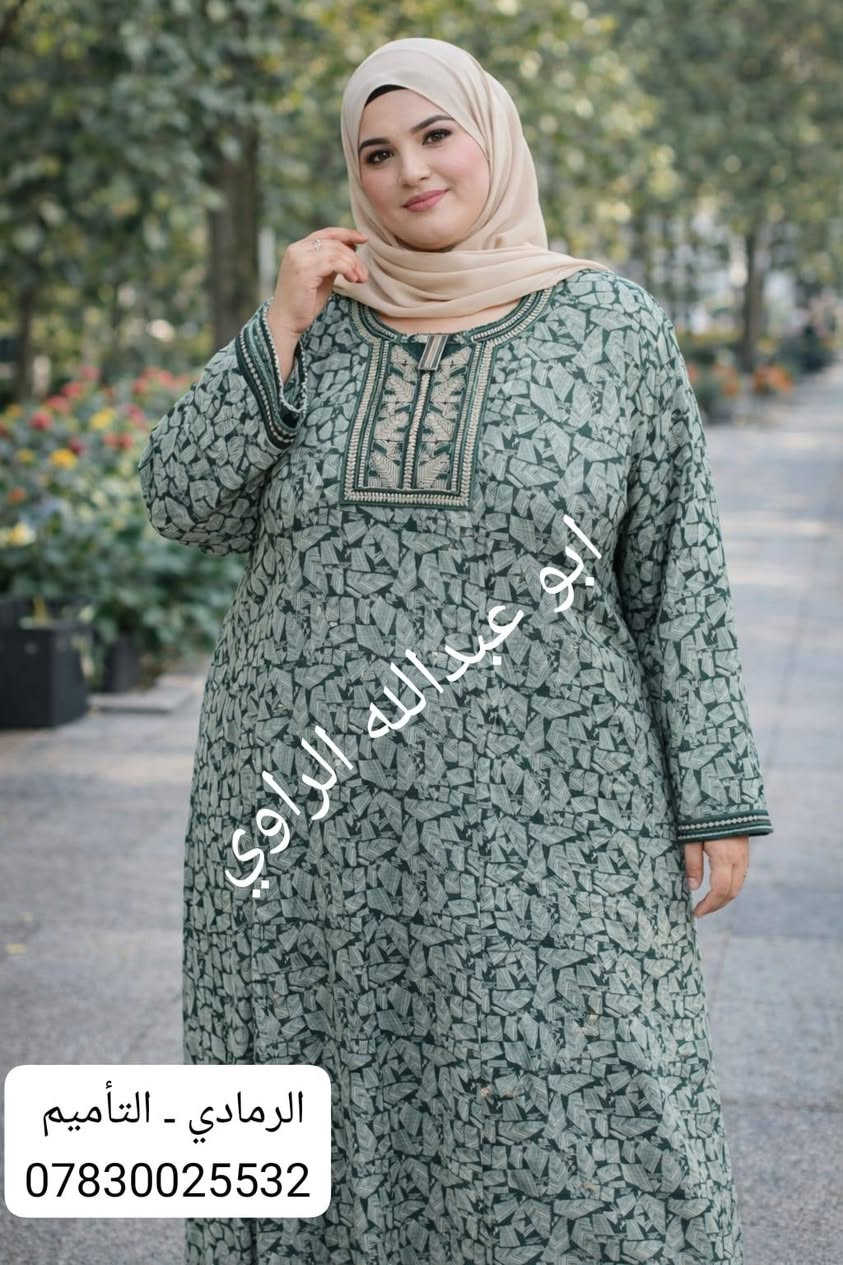دشداشه كشمير هندي 
قياسات خاصه 
4XL 5XL 6XL 7XL 
سعر القطعه ((15.000)) 
ازياء ابو عبدالله الراوي
 الرمادي التاميم قرب مول ام عمار 
#للاستفسار مراسله الصفحه او واتساب ***********
