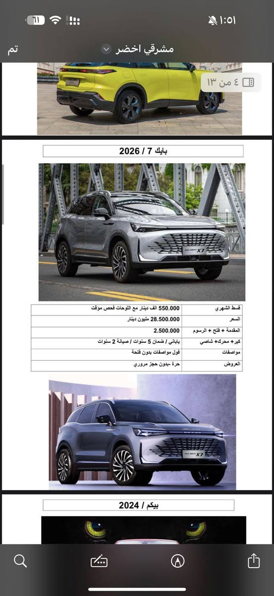 واكون بخدمتكم اخوكم ابوحسن المالكي


**إذا كنت صاحب هذا الإعلان وتريد حذفه لأي سبب، رجاءا أرسل رسالة إلى الدعم الفني**